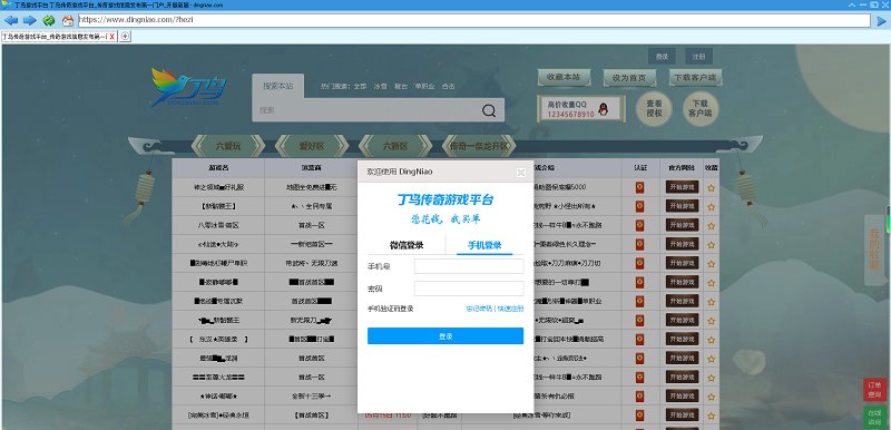 丁鳥游戲平臺電腦版 v3.6.11.622 官方最新版 0