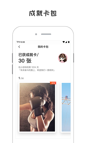 小目標(biāo)打卡簽到官方版 v1.4.5 安卓版 1