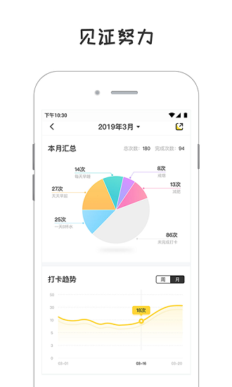 小目標(biāo)打卡簽到app下載