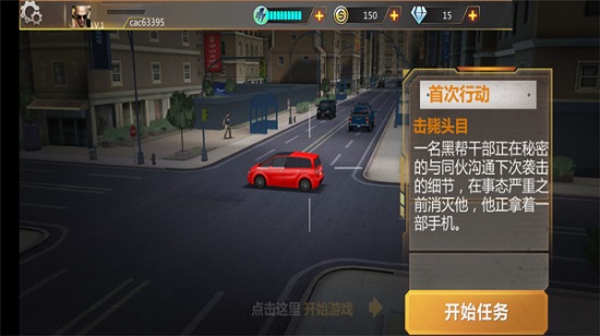 狙擊手前線游戲 v2.0 安卓版 0
