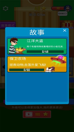 拋出銀河系手游 v1.2.8 安卓版 2