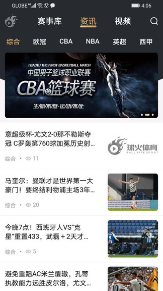 球火體育免費(fèi)高清球賽2