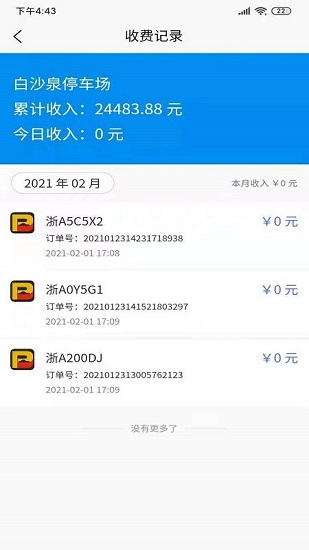 駐行最新版 v1.0.0.4 安卓版 0