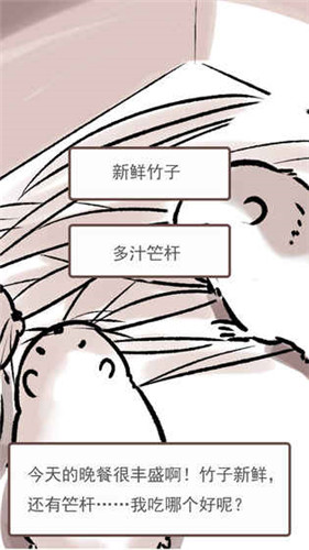竹鼠求生記免費版 v1.0 安卓版 1