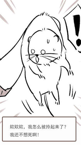 竹鼠求生記 竹鼠求生記下載