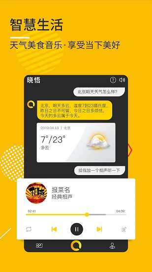 曉悟官方版 v1.2.7 安卓版 0