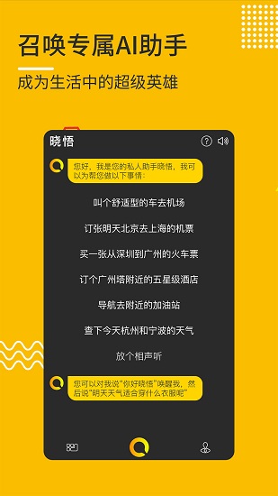 曉悟官方版 v1.2.7 安卓版 2
