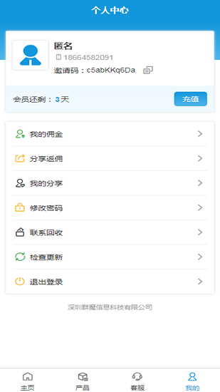 三元管家報(bào)價(jià)軟件(三元催化器報(bào)價(jià)app) v80 安卓免費(fèi)版 3