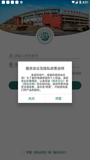 鐵院門(mén)戶(hù)app下載