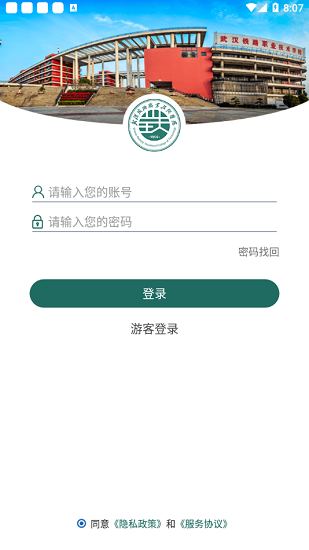 鐵院門(mén)戶(hù)官方版 v3.2.0 安卓版 3