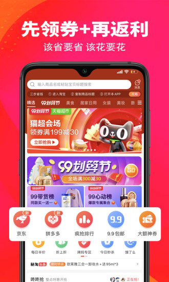 秘淘盒子官方版2