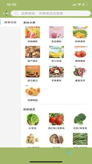 醉鮮配送 醉鮮配送app下載