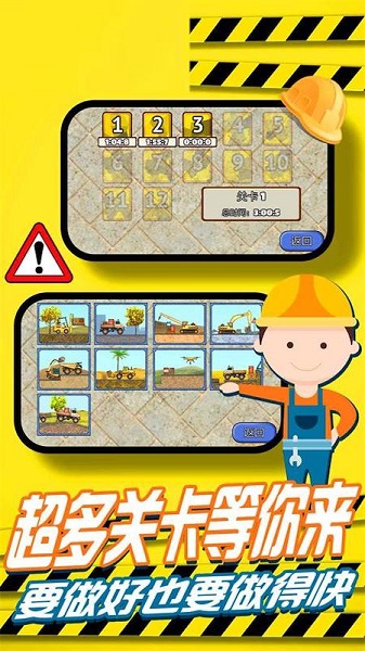 豌豆酷跑官方版 v2.00 安卓版 0