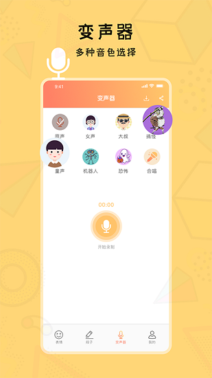 斗圖輸入法下載