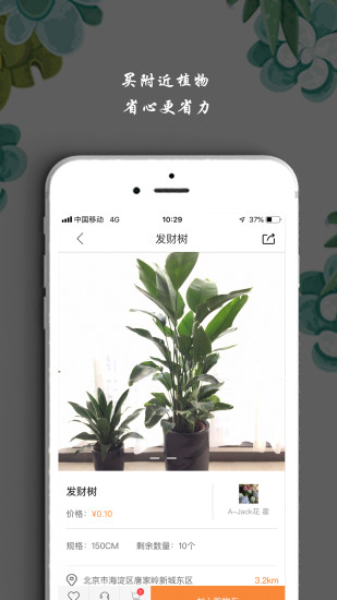 淘花運(yùn)app