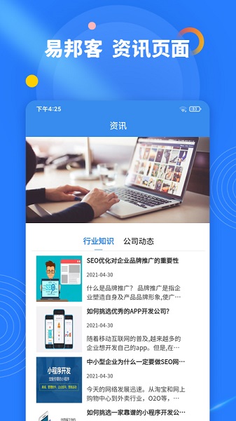 易邦客官方版0