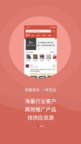 輔料圈最新版2