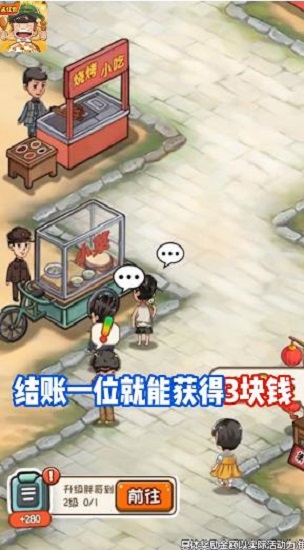 我的網(wǎng)紅街領(lǐng)紅包 v1.0.5 安卓版 0