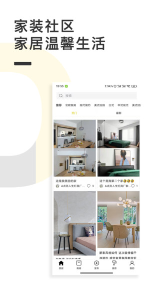 點(diǎn)亮家裝官方版 v2.2.5 安卓版 1