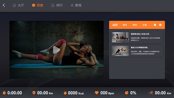 酷跑健身俱樂部 v1.0.7 安卓版 1
