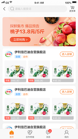 信巴迪手機(jī)版 v1.0.1 安卓版 1