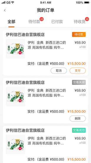 信巴迪app