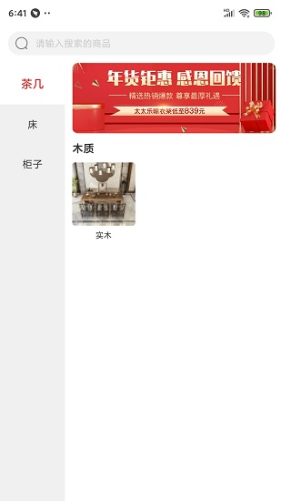 魯班有優(yōu)品app v2.3.3 最新版 1