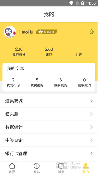 紀(jì)念幣交易寶最新版 紀(jì)念幣交易寶app