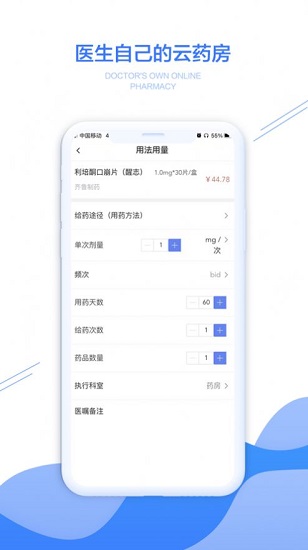 開欣醫(yī)生官方版 v1.0 安卓版 0