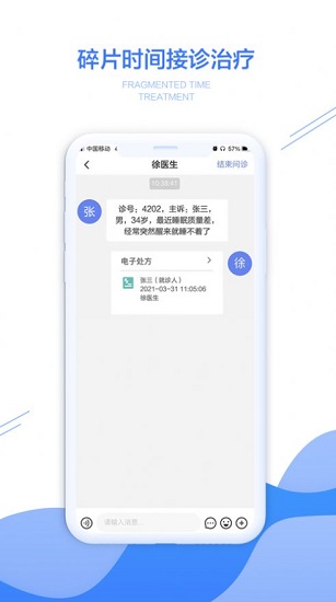 開欣醫(yī)生官方版 v1.0 安卓版 3