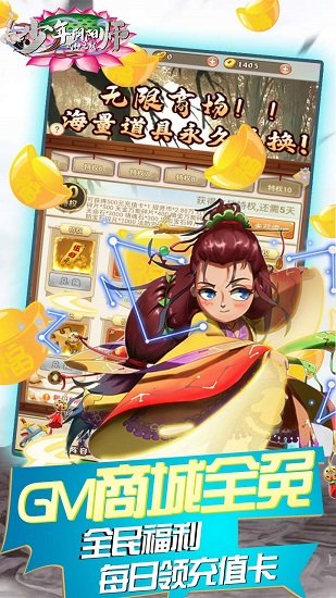 少年陰陽師式神之戰(zhàn)BT v1.0.0 安卓版 1