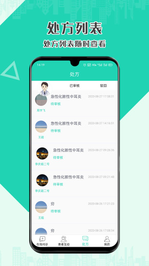 壹點(diǎn)問診醫(yī)生版 壹點(diǎn)問診醫(yī)生版app