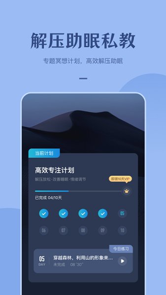 看見冥想官方版 v1.3.0 安卓版 0