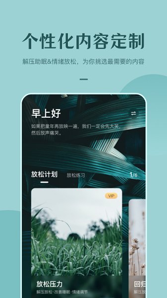 看見冥想官方版 v1.3.0 安卓版 1