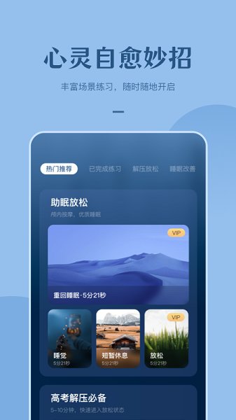看見冥想app下載