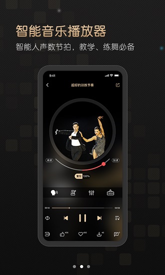i舞音樂(lè)大全app v1.0.1 安卓版 2