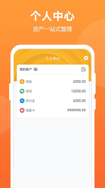 酷記賬紅包版app v2.36 安卓版 1