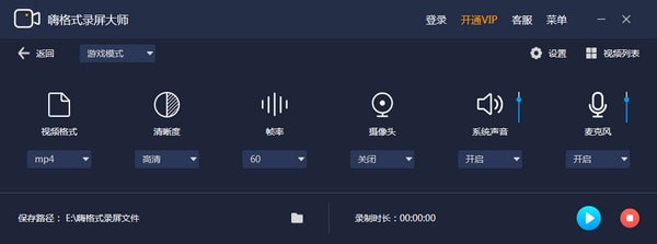 嗨格式錄屏大師pc版 v3.97.25.246 官方版 0