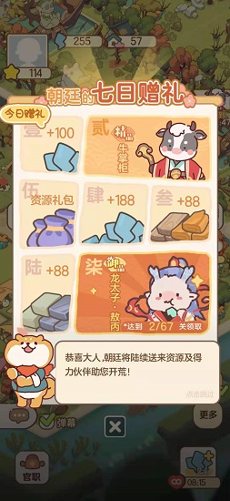 小小桃源島官方版下載