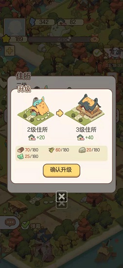 小小桃源島正版游戲 v1.0.1314.025 安卓版 2