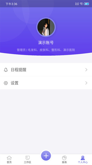睿美云 v3.15.0 最新版 2
