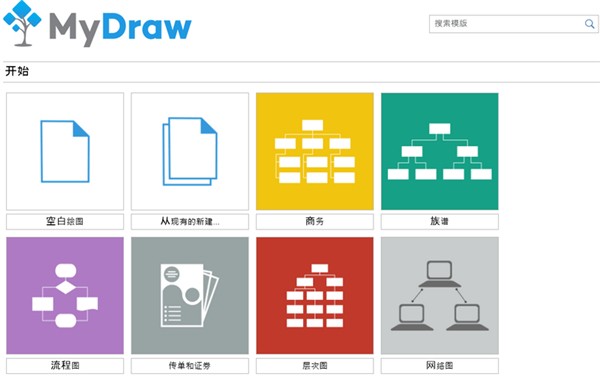 mydraw下載