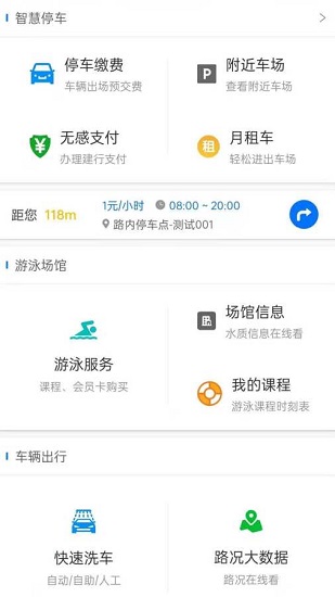威海城投最新版 v1.0 安卓版 0