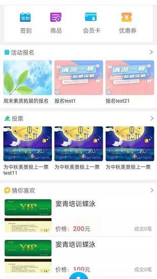 威海城投最新版 v1.0 安卓版 2
