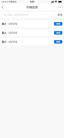 威海城投最新版 v1.0 安卓版 3