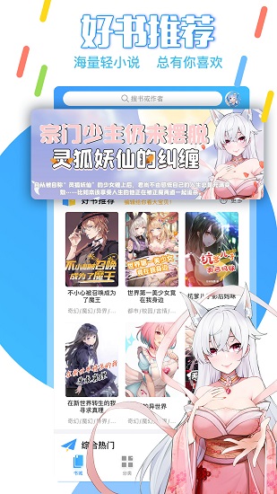 鯨云輕小說(shuō)app
