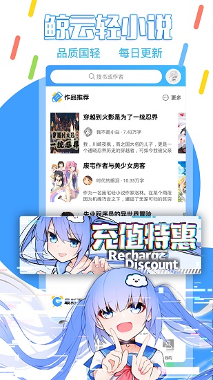 鯨云輕小說(shuō)最新版 v1.4.1 安卓版 2