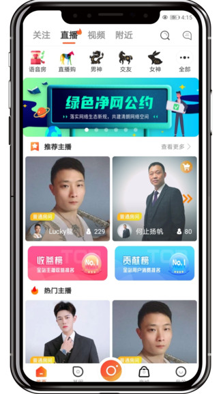 愛郵馬app