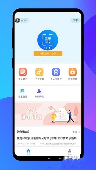專家簽官方版 v3.0.0 最新版 2