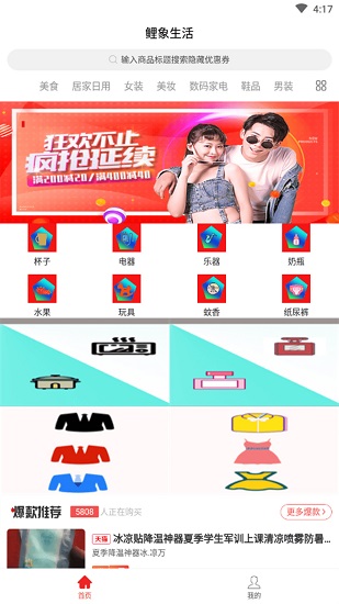 鯉象生活正式版 v0.0.21 安卓版 0